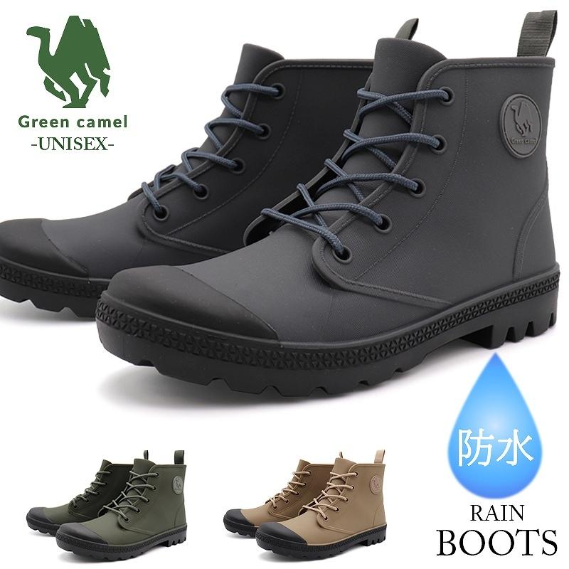 レインブーツ メンズ レディース レインシューズ アクティブブーツ