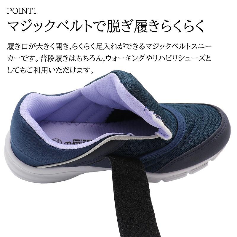 スニーカー レディース 幅広 3E リハビリ 介護 マジックベルト 軽量