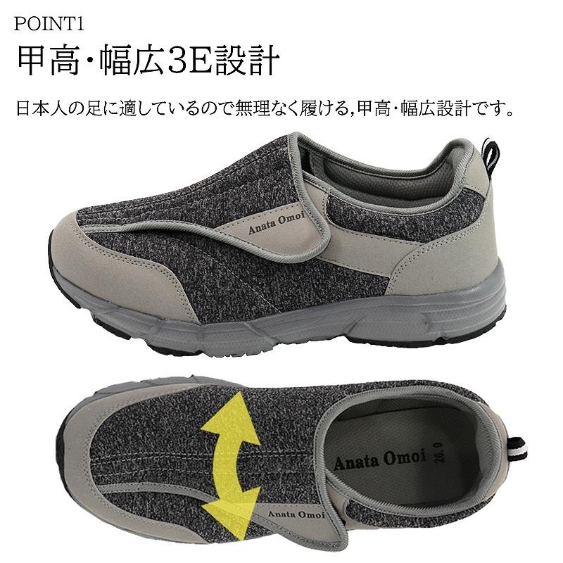 介護シューズ メンズ 幅広4E 軽量靴 リハビリ ルームシューズ スニーカー 新あなた想い｜shoesstore-reodert-m｜05