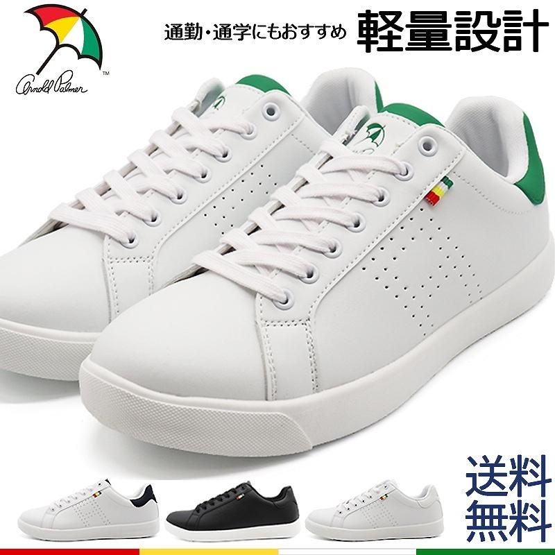 アーノルドパーマー スニーカー メンズ ローカットシューズ シンプル 靴 白 黒 通勤通学 Al0041 シューズストア リオデート 通販 Yahoo ショッピング