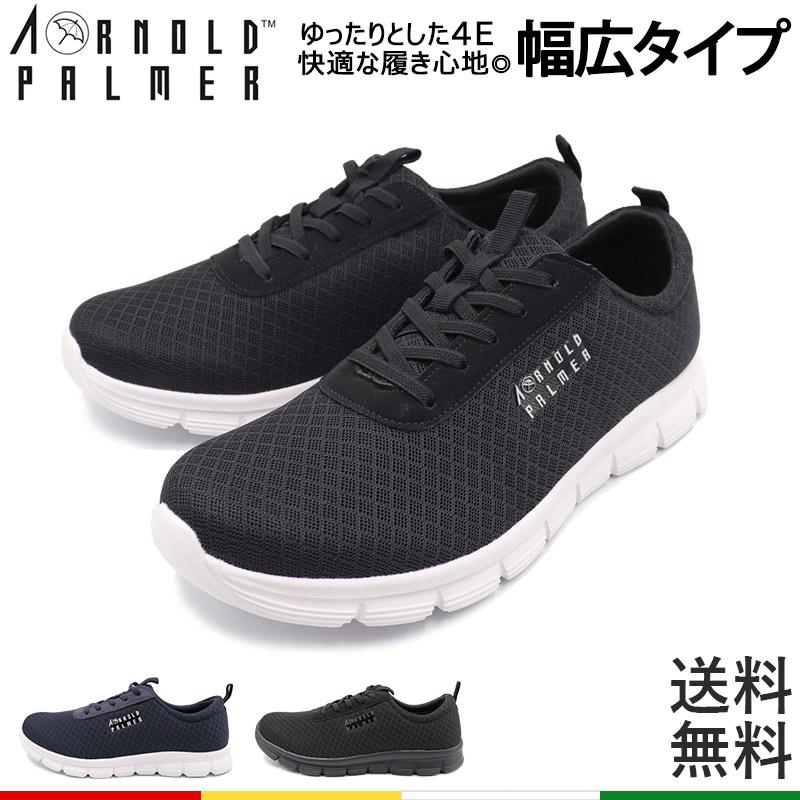 Arnold Palmer（アーノルドパーマー） スニーカー メンズ 靴 