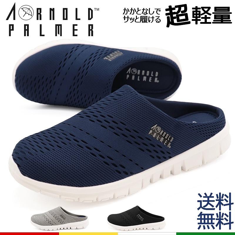 新作人気モデル アーノルドパーマー クロッグサンダル メンズ サボシューズ 軽量靴 スニーカー Aynaelda Com