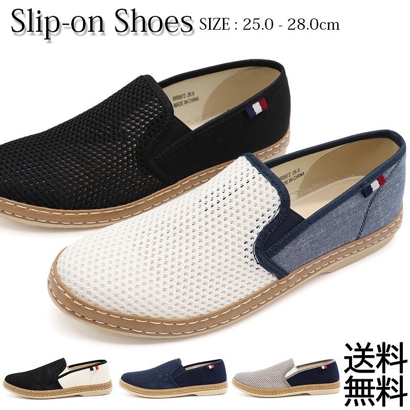 スリッポンシューズ メンズ メッシュスニーカー ふかふか中敷き 軽量 春夏靴 お洒落｜shoesstore-reodert