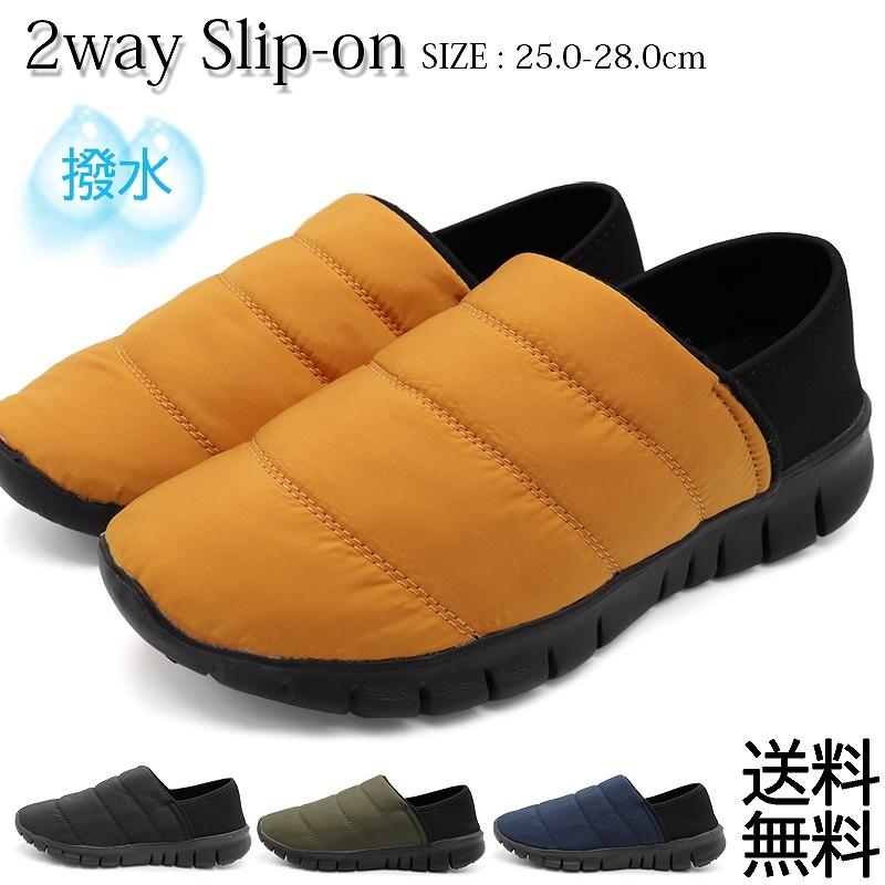 スニーカー メンズ スリッポンシューズ クロッグサンダル サボ 軽量靴 撥水 2way 決算特価商品