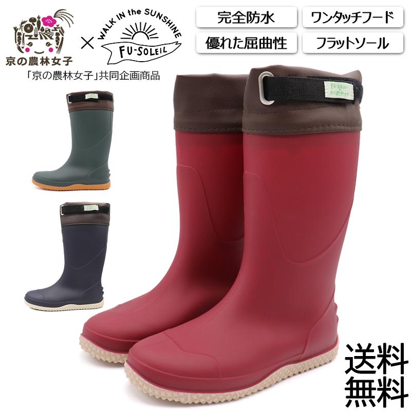 長靴 レディース レインブーツ 農作業 完全防水 幅広3E 作業靴