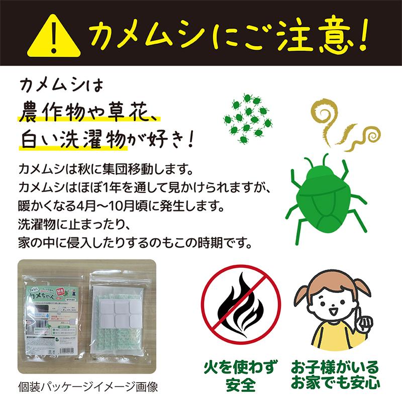 育てよカメ 楽天市場】カメムシ駆除 殺虫スプレー ムシクリン カメムシ用