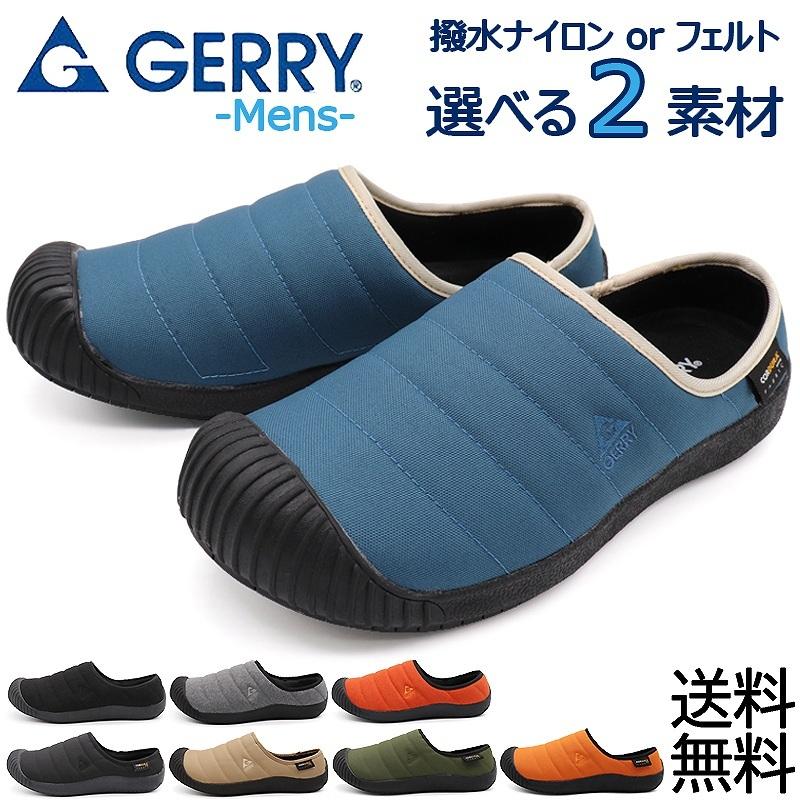 Gerry ジェリー クロッグシューズ メンズ サボサンダル アウトドア スリッポン 靴 Cordura フェルト Gr 6521 シューズストア リオデート 通販 Yahoo ショッピング