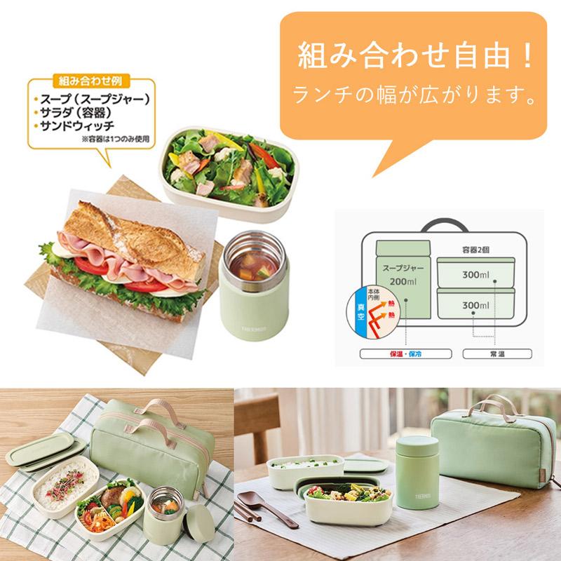 THERMOS（サーモス） スープジャー 保温弁当箱 保温 ランチジャー 弁当