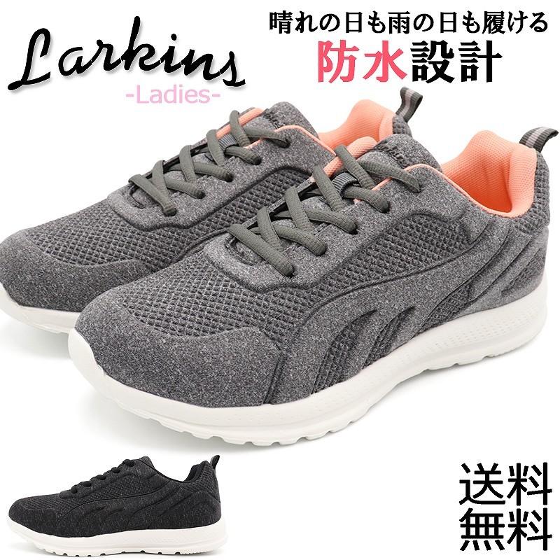 ラーキンス 防水スニーカー レディース 軽量シューズ 通勤通学 ウォーキング ローカット 黒 グレー 注目の福袋