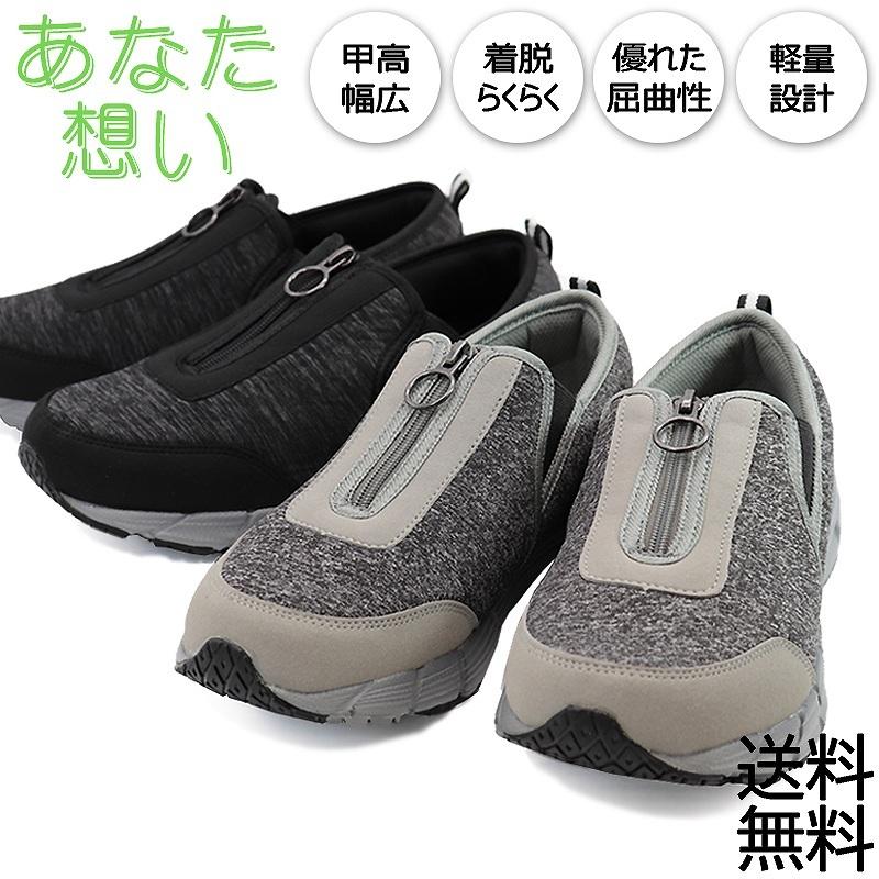 介護シューズ レディース メンズ 幅広3e 4e 軽量靴 リハビリ ルームシューズ スニーカー 新あなた想い Mc2930 シューズストア リオデート 通販 Yahoo ショッピング