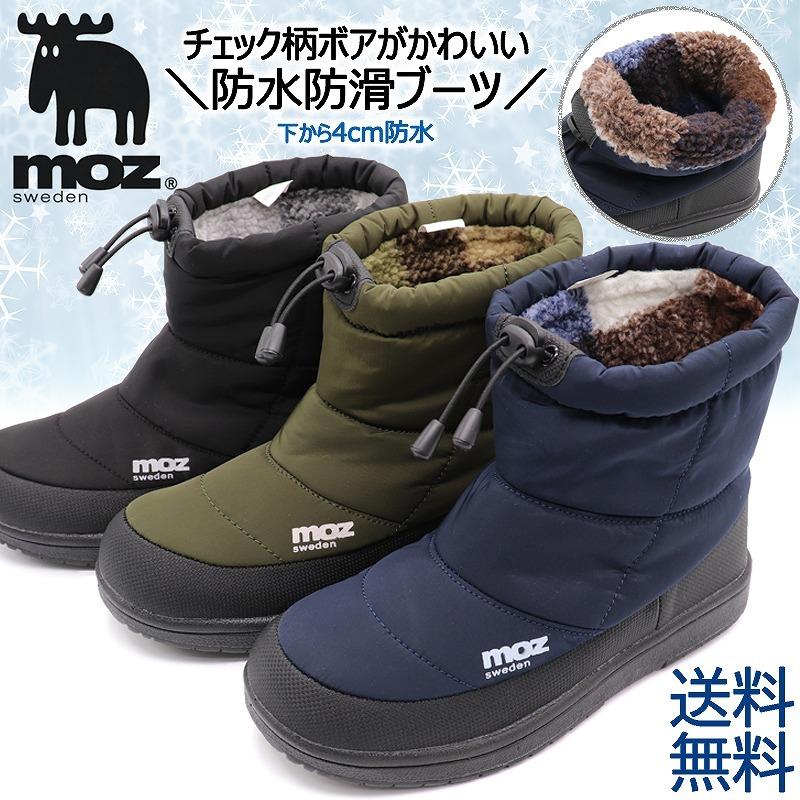 Moz モズ 防水防滑ブーツ レディース スノーブーツ ショートブーツ ウィンターブーツ 防寒靴 Mz614 シューズストア リオデート 通販 Yahoo ショッピング