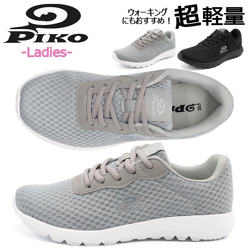 Piko ピコ スニーカー レディース 軽量シューズ メッシュ 通気 ウォーキング 靴 黒 グレー Pk5150 シューズストア リオデート 通販 Yahoo ショッピング