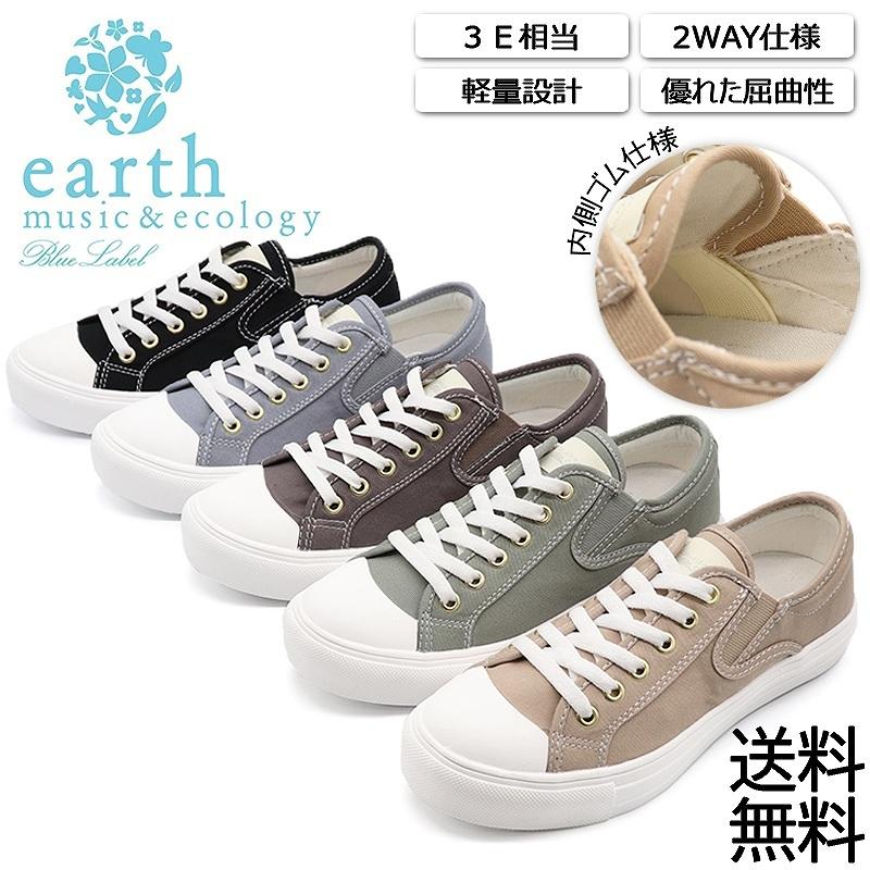 アース ミュージック エコロジー Earth Music Ecology Blue Label スニーカー レディース キャンバスシューズ 靴 2way Tr655 シューズストア リオデート 通販 Yahoo ショッピング