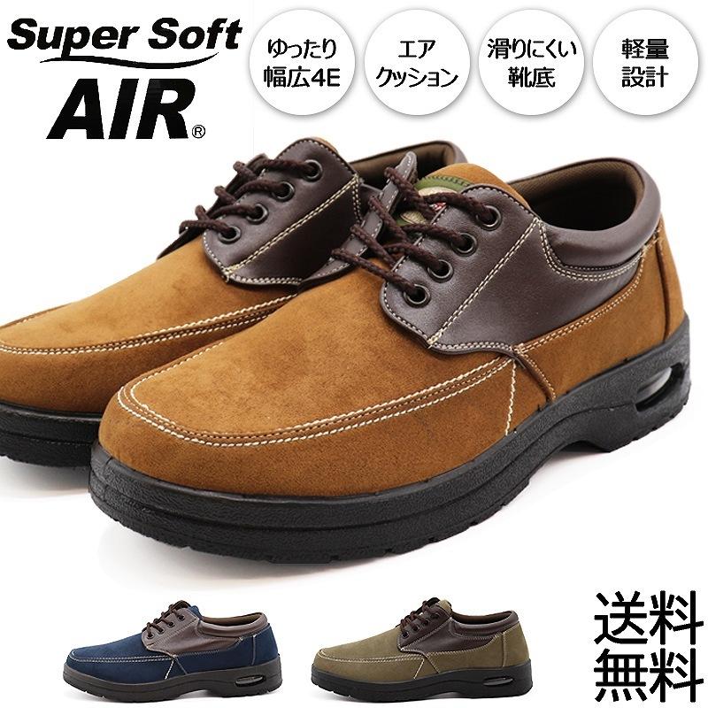 ウォーキングシューズ メンズ 幅広4e カジュアル靴 エアクッション スーパーソフト Wilson1304 シューズストア リオデート 通販 Yahoo ショッピング