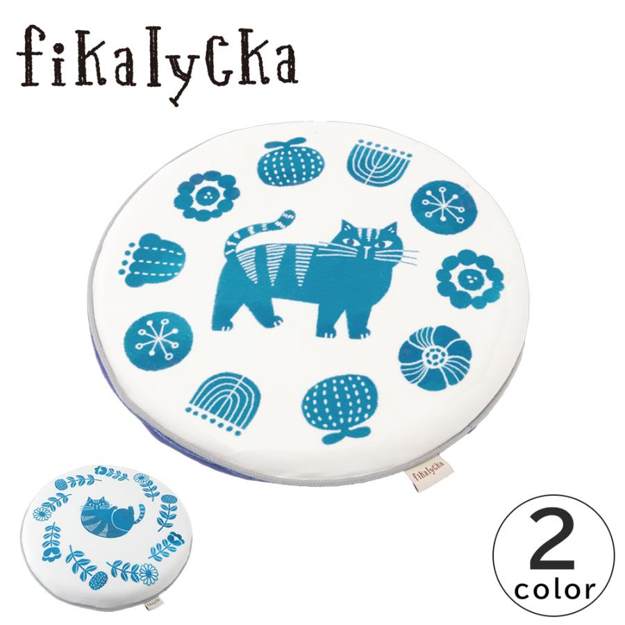 fikalycka フィーカリュッカ クッション シートクッション 座布団 低