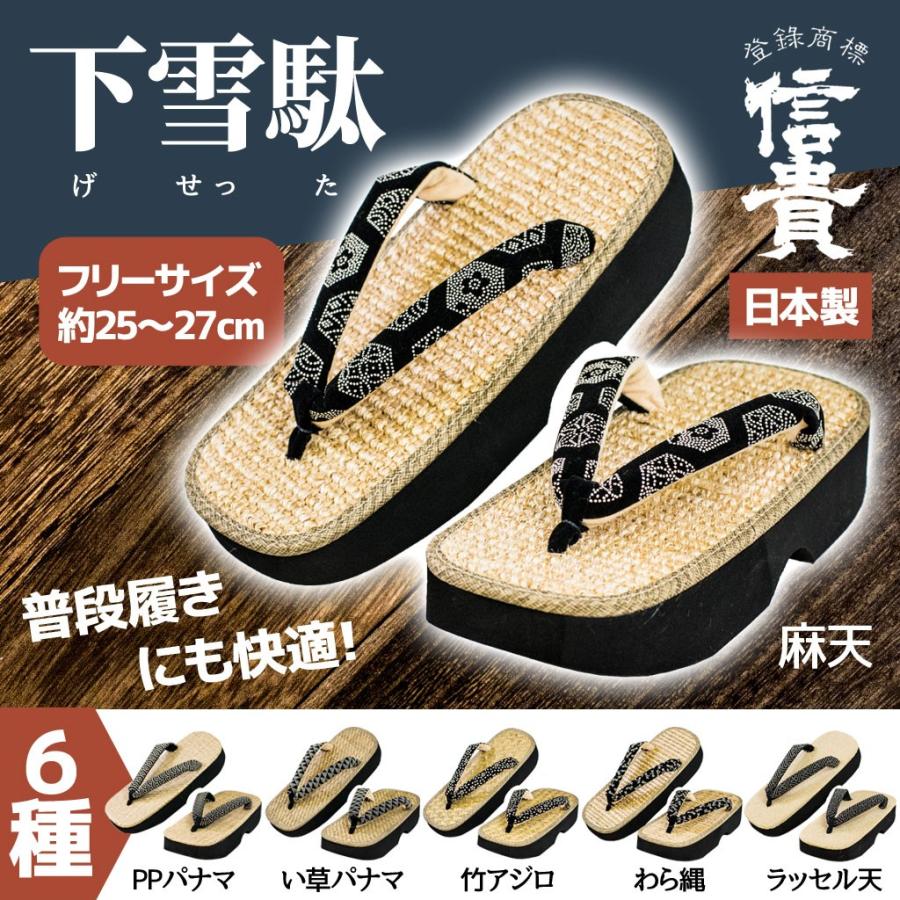 下駄と雪駄コラボレーション 下雪駄 信貴雪駄 日本製 奈良 下駄 天然素材 Gst500 シューステップ 通販 Yahoo ショッピング