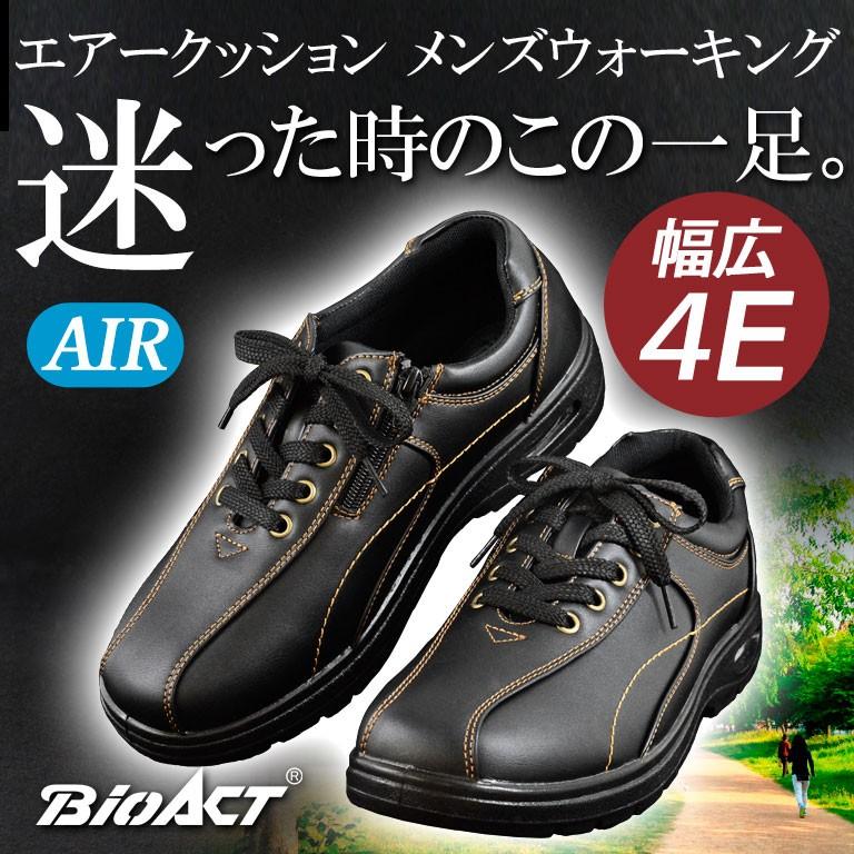 ウォーキングシューズ メンズ 軽量 ハイキング エアー入ソール メンズ バイオアクト Mw840 シューステップ 通販 Yahoo ショッピング