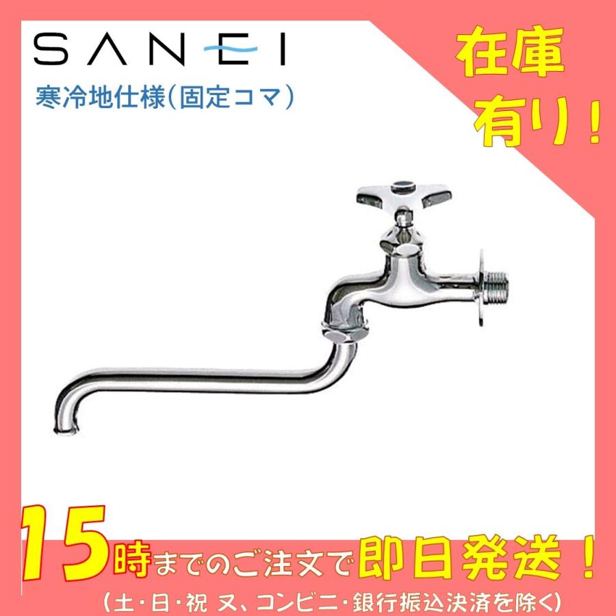 SANEI 三栄水栓 自在水栓 （水・湯）A10J−13 A10J−13R