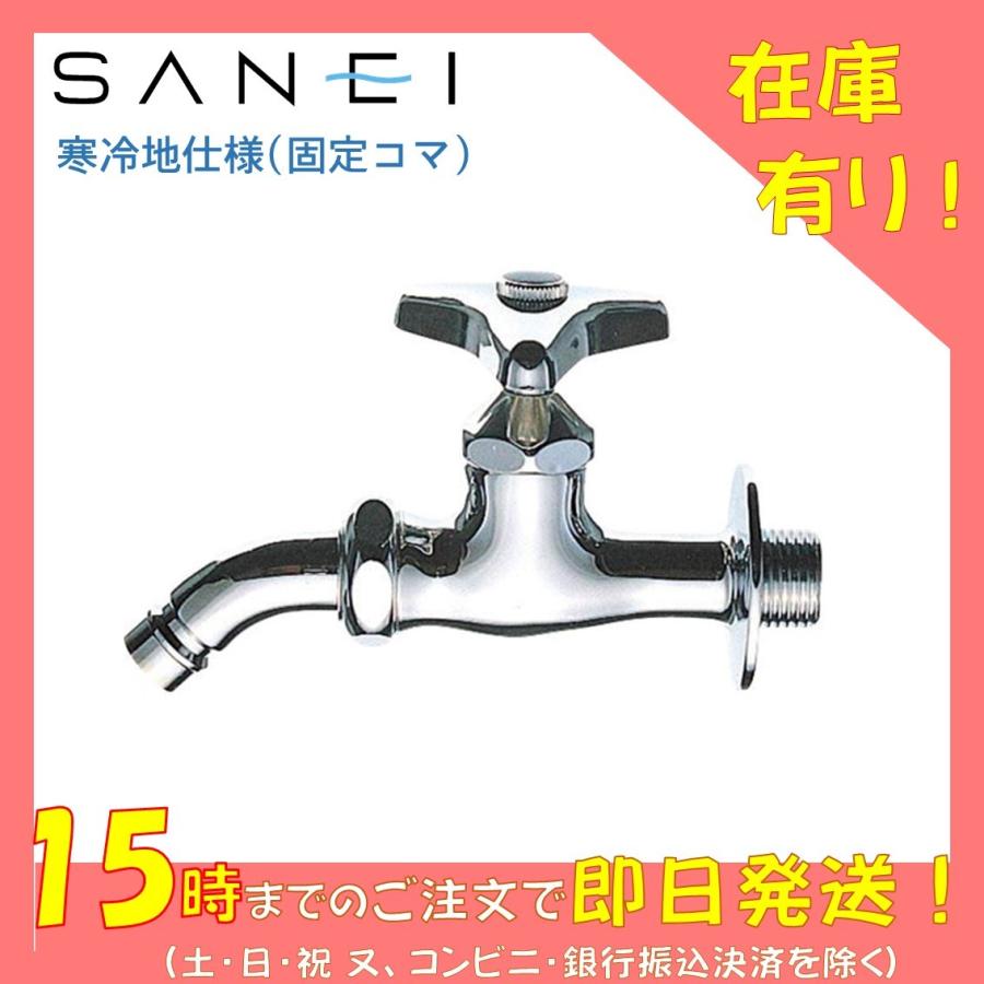 SANEI 三栄水栓 洗濯機用ホーム水栓 （水）Y123K−13（蛇口