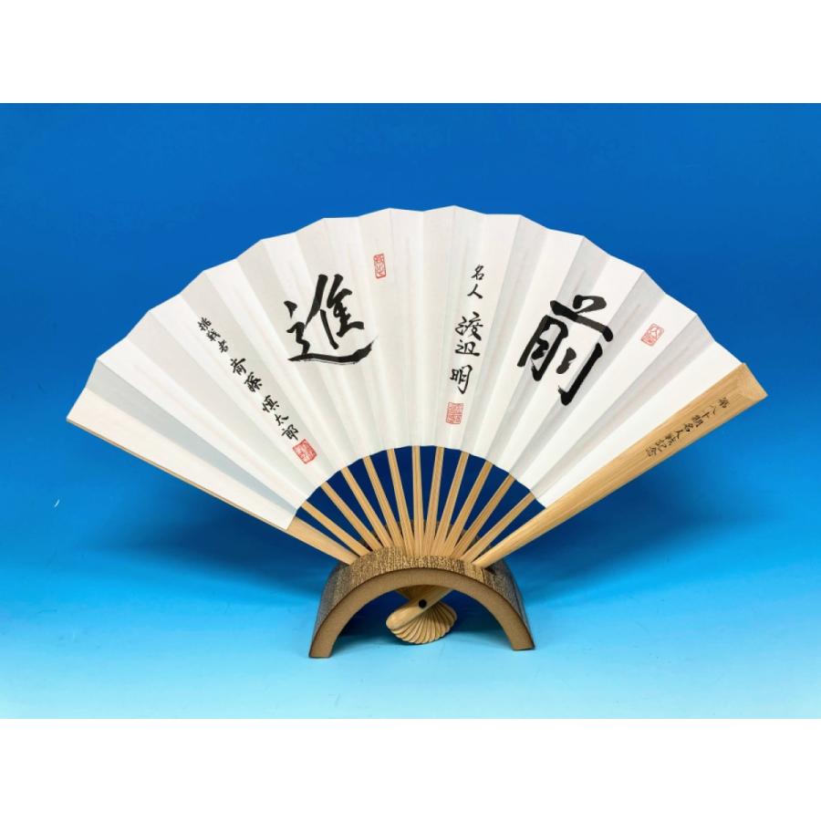 豊富な品 第80期名人戦記念扇子