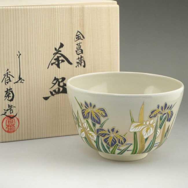 京焼 清水焼 金菖蒲抹茶茶碗 香菊 : 松韻堂 Yahoo!店 - 通販 - Yahoo