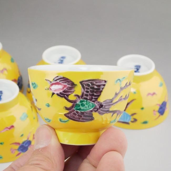 66%OFF!】京焼 清水焼 黄交趾宝鳳凰煎茶碗揃 昭阿弥 食器、グラス