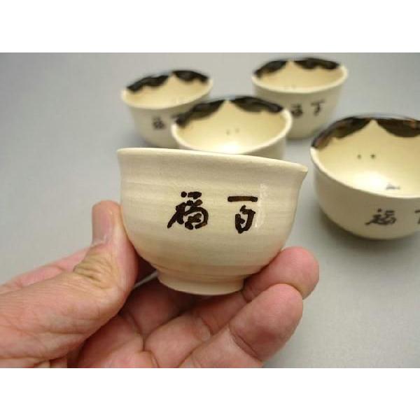 京焼 清水焼 お福煎茶碗揃え 与し三（※注意※ぐい呑サイズです） : 松韻