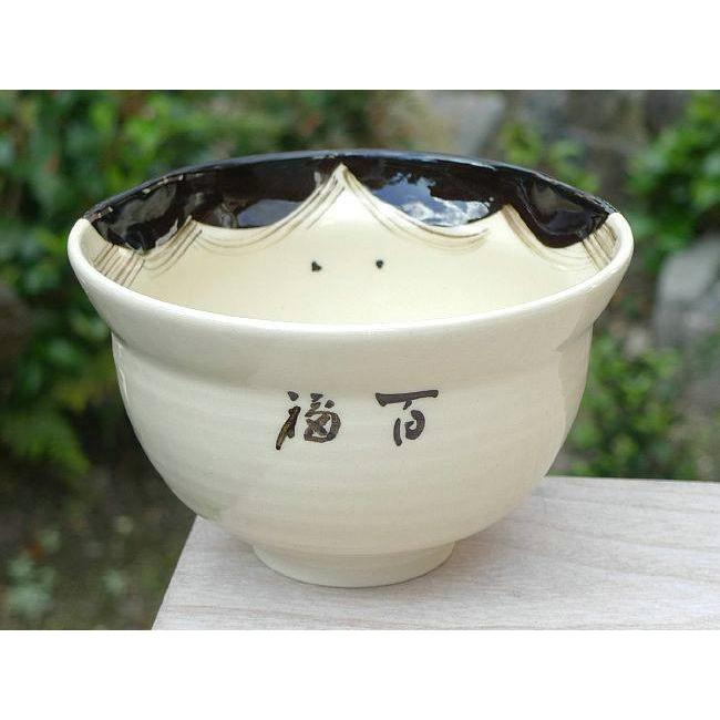 京焼 清水焼 お福 抹茶茶碗(百福)与し三 : 松韻堂 Yahoo!店 京焼 清水焼 お福 抹茶茶碗(百福)与し三 : 松韻堂 Yahoo!店