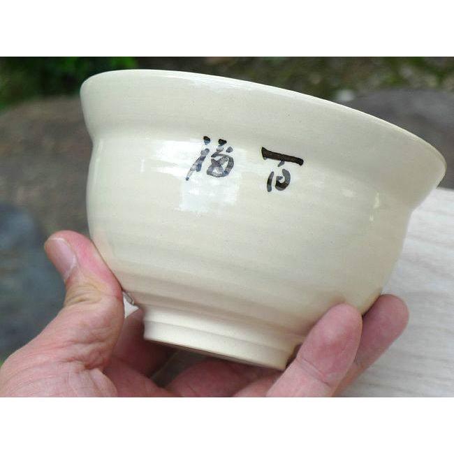 京焼 清水焼 お福 抹茶茶碗(百福)与し三 : 松韻堂 Yahoo!店 京焼 清水焼 お福 抹茶茶碗(百福)与し三 : 松韻堂 Yahoo!店