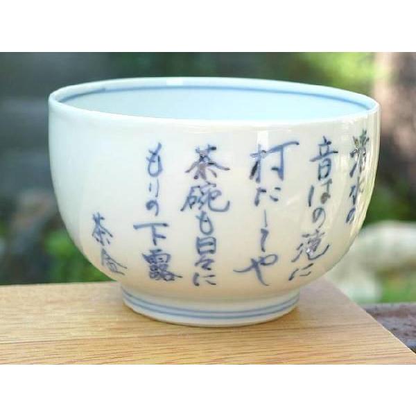 京焼 清水焼 はてなの茶碗 茶金 : 松韻堂 Yahoo!店 - 通販 - Yahoo