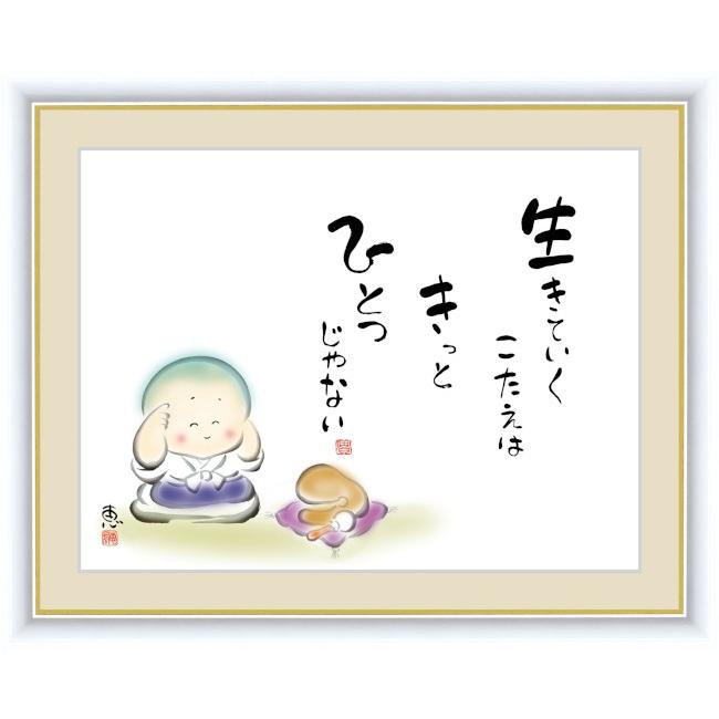 超激安 しあわせわらべ 生きてゆくこたえはきっとひとつじゃない 佐藤恵風 三美会 F4 中 代引き不可 春夏新色 Turningheadskennel Com