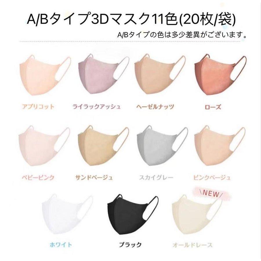 予約中 夏用 冷感マスク 3dマスク 13色展開 枚 改良型 翌日出荷可能 安全試験済み 小顔 バイカラー おしゃれ 通勤通学 暑さ対策 送料無料 Aynaelda Com