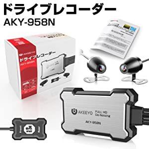 上品】 AKEEYO ドライブレコーダー バイク 2021業界新技術 AIノイズ