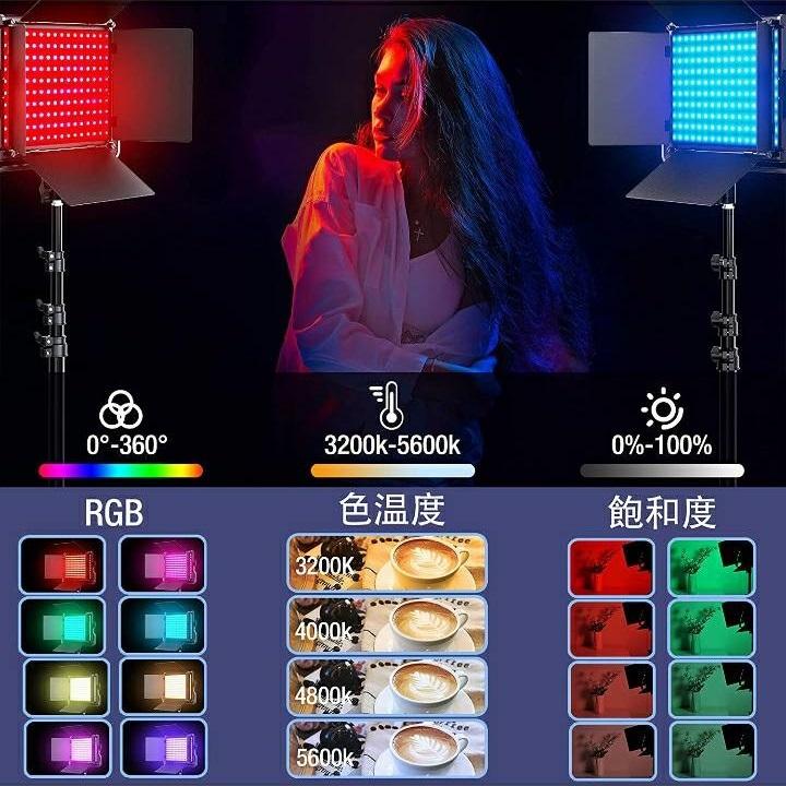 Fositan Led撮影ライト Rgb二色552 撮影 照明 ソフトボックスセット 50w 2600k 10000k Cri96 三脚付き L5000rp Shokaヤフー店 通販 Yahoo ショッピング