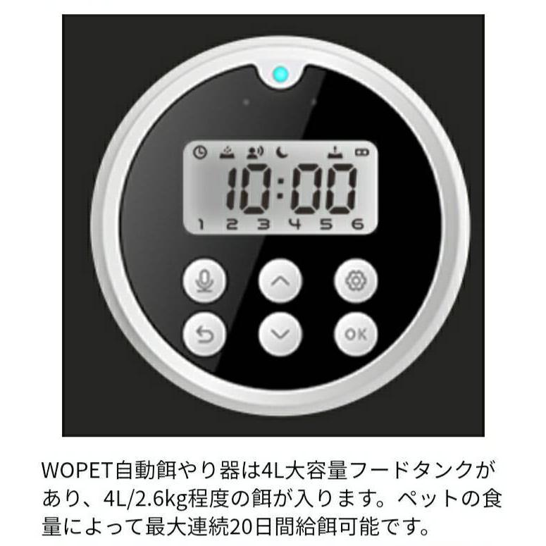 自動給餌器 小型・中型の犬猫用 ペットえさやり器 4L大容量 WOPET 餌詰まり防止機能付き 10秒録音可 タイマー式 定時定量 1日6食 2WAY給電 ステンレストレイ|shoka|12