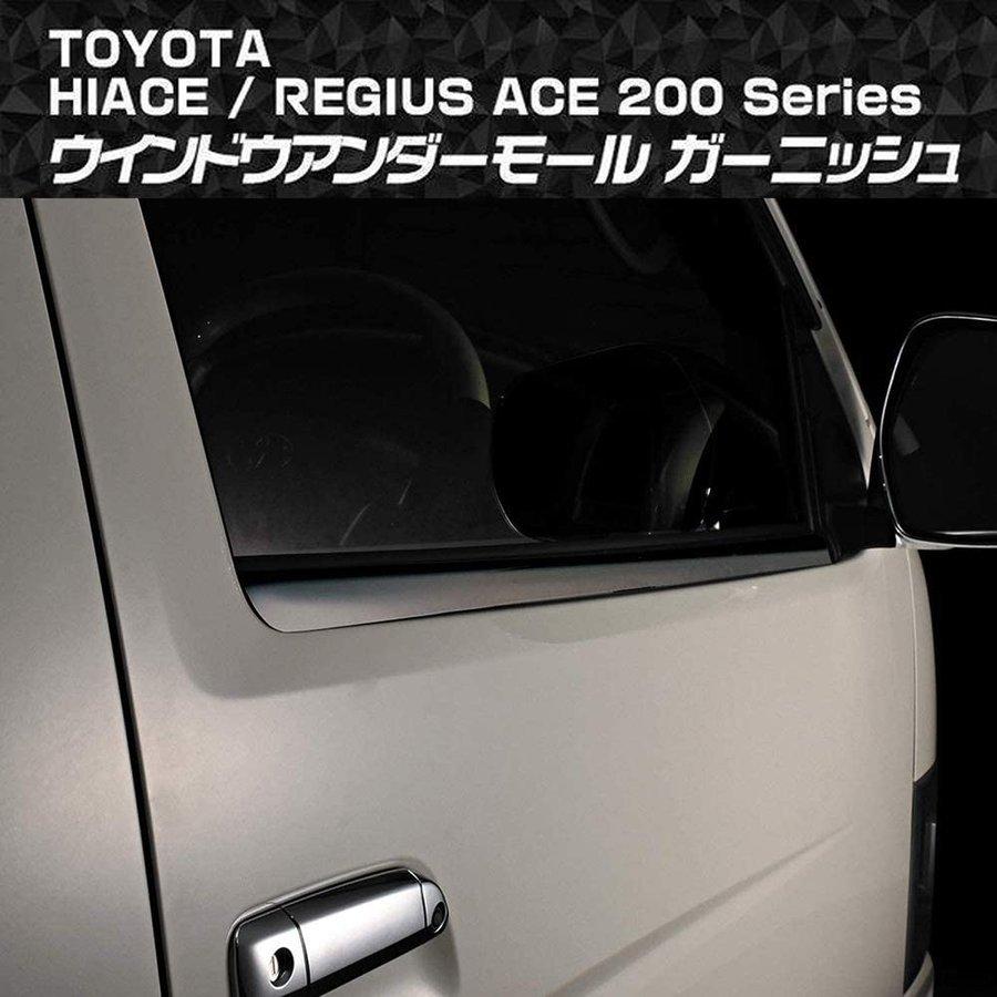 楽天市場】ウェザーストリップ ハイエースの通販 標準/ワイドボディ共通 ウェザーストリップカバー ハイエース 200系 H16/8- LANBO 2-027 専用設計