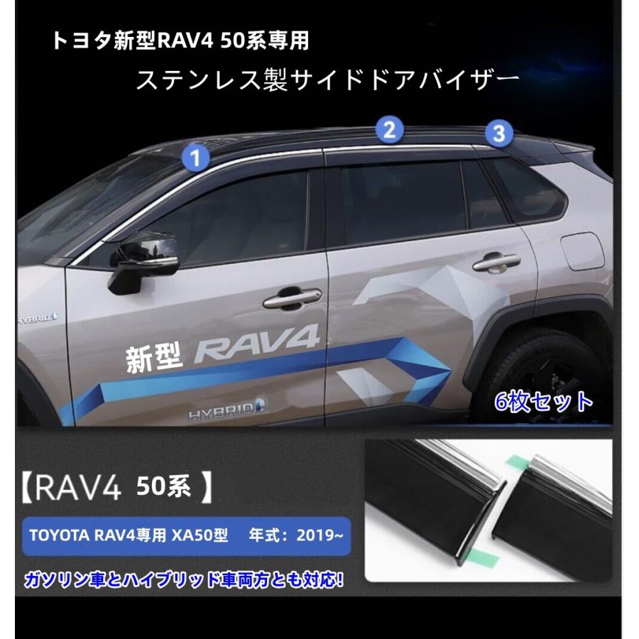 車用サイドバイザー トヨタ 新型 RAV4 50系 専用 ドアバイザー  スモークドアバイザー 6P｜shoken｜11