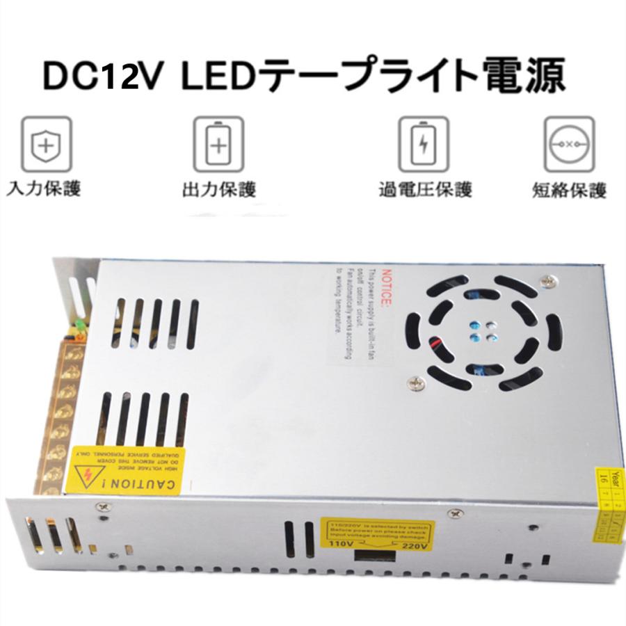 スイッチング電源 AC 110/220V DC コンバーター 12V 30A 360W 冷却