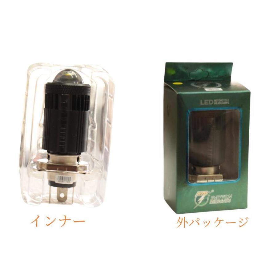 バイク用 H4 LED ヘッドライトプロジェクターレンズ付き 綺麗カット