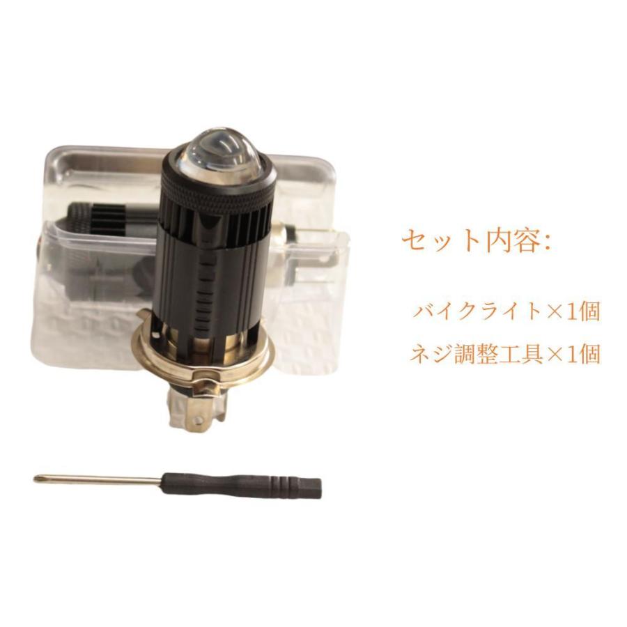 バイク用 H4 LED ヘッドライトプロジェクターレンズ付き 綺麗カット