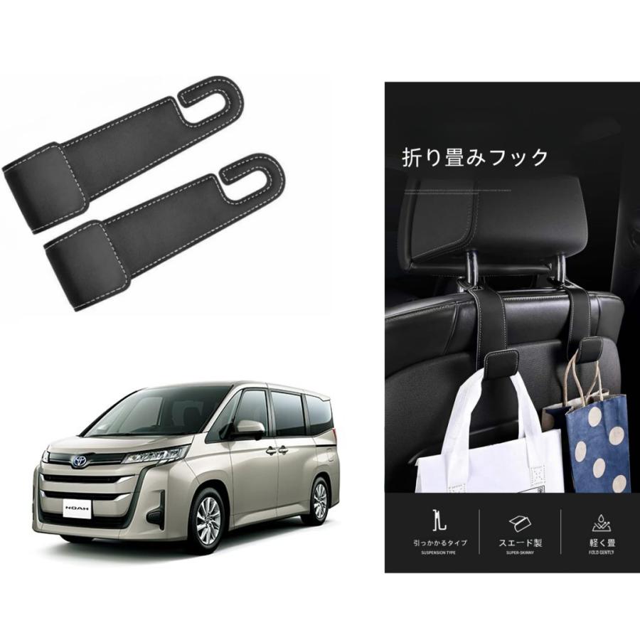 トヨタ ヴォクシー /ノア新型 90系 専用パーツ 車用シートフック