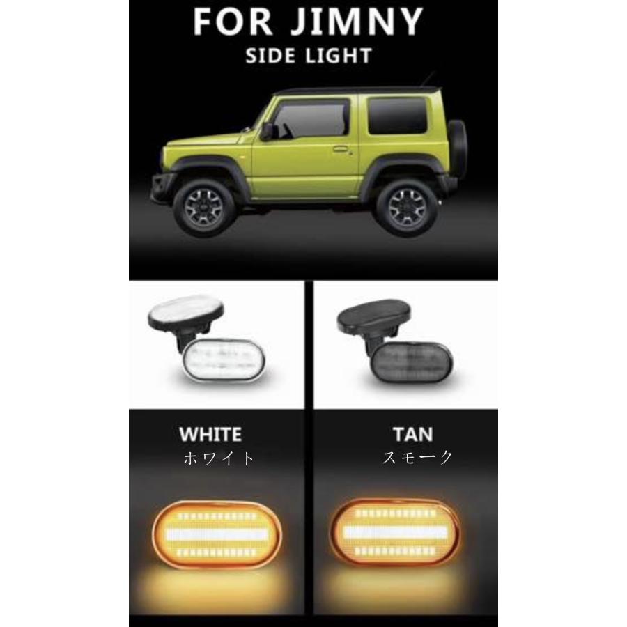 新型スズキジムニー LED サイドウィンカー ライト ジムニーシエラJB64