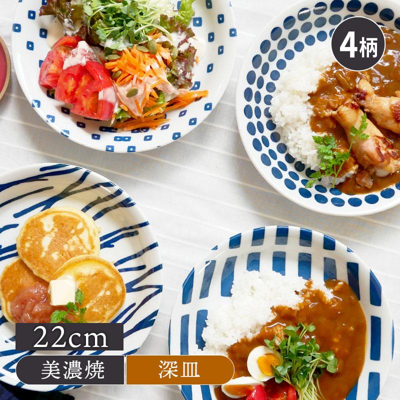 最大50%OFFセール】カレー皿 22cm 北欧風pattern 軽量食器プレート お