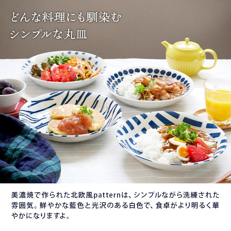最大50%OFFセール】カレー皿 22cm 北欧風pattern 軽量食器プレート お