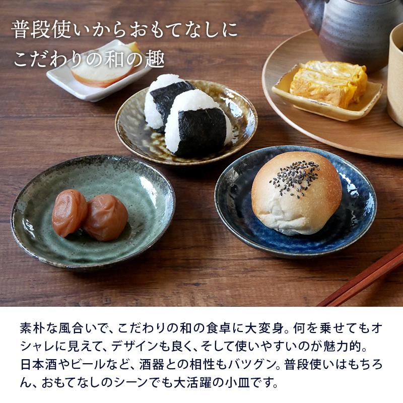 小皿 13.5cm イラボ 和食器プレート お皿 皿 食器 和食器 小皿 13.5cm イラボ 和食器プレート お皿 皿 食器 和食器