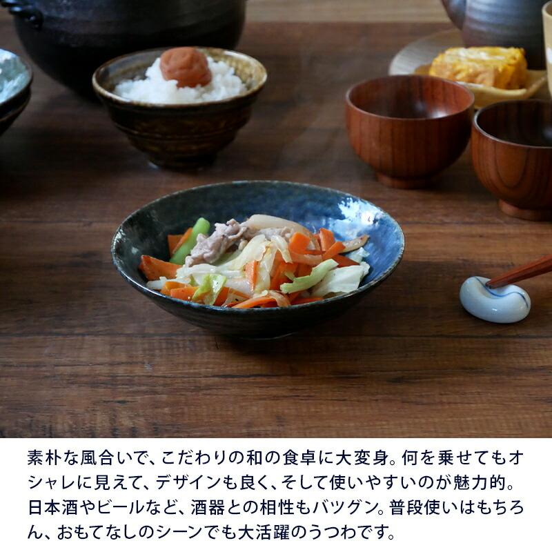 浅鉢 17cm イラボ 和食器ボウル 鉢 お皿 皿 食器 和食器 中鉢 浅鉢 17cm イラボ 和食器ボウル 鉢 お皿 皿 食器 和食器 中鉢