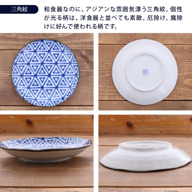 中皿 16.5cm 伝統文様 和食器プレート お皿 皿 おしゃれ 食器 取り皿