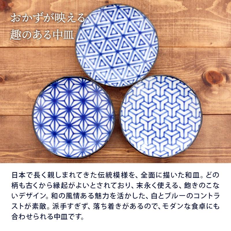 中皿 16.5cm 伝統文様 和食器プレート お皿 皿 おしゃれ 食器 取り皿