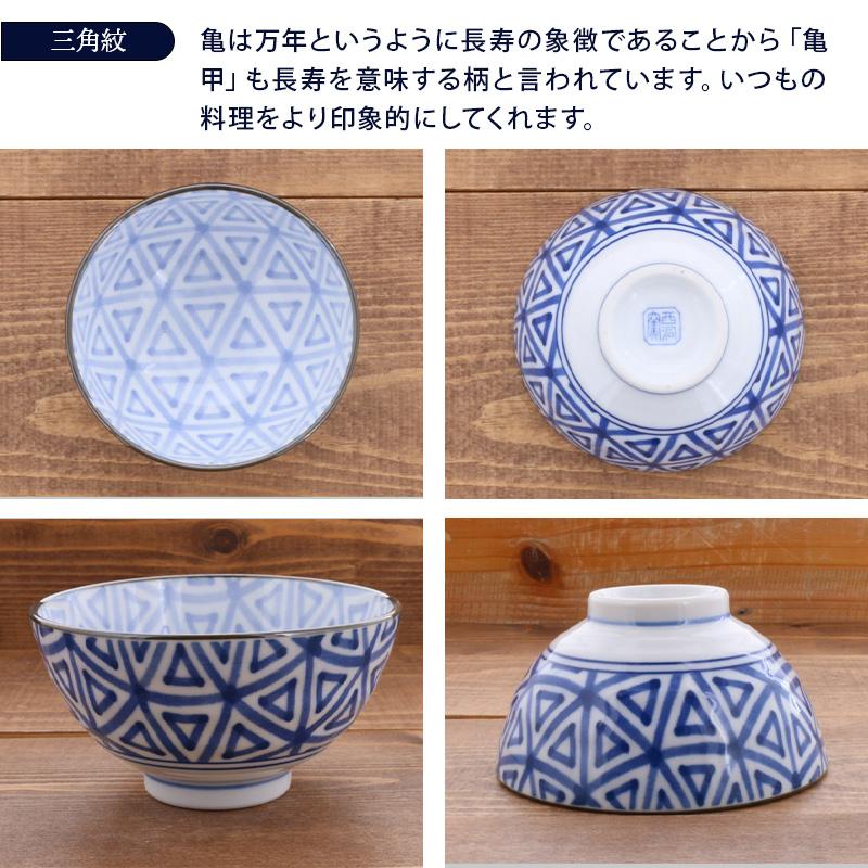 お茶碗 11.5cm 伝統文様 和食器 茶碗 茶わんおしゃれ ご飯茶碗 飯碗