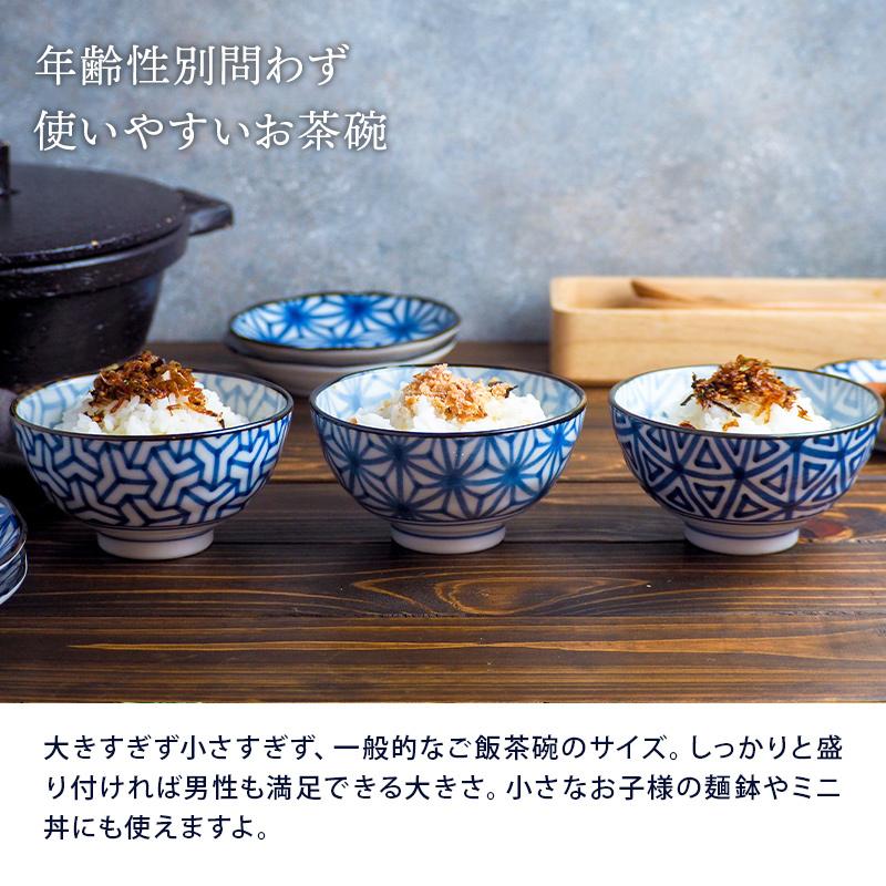 お茶碗 11.5cm 伝統文様 和食器 茶碗 茶わんおしゃれ ご飯茶碗 飯碗